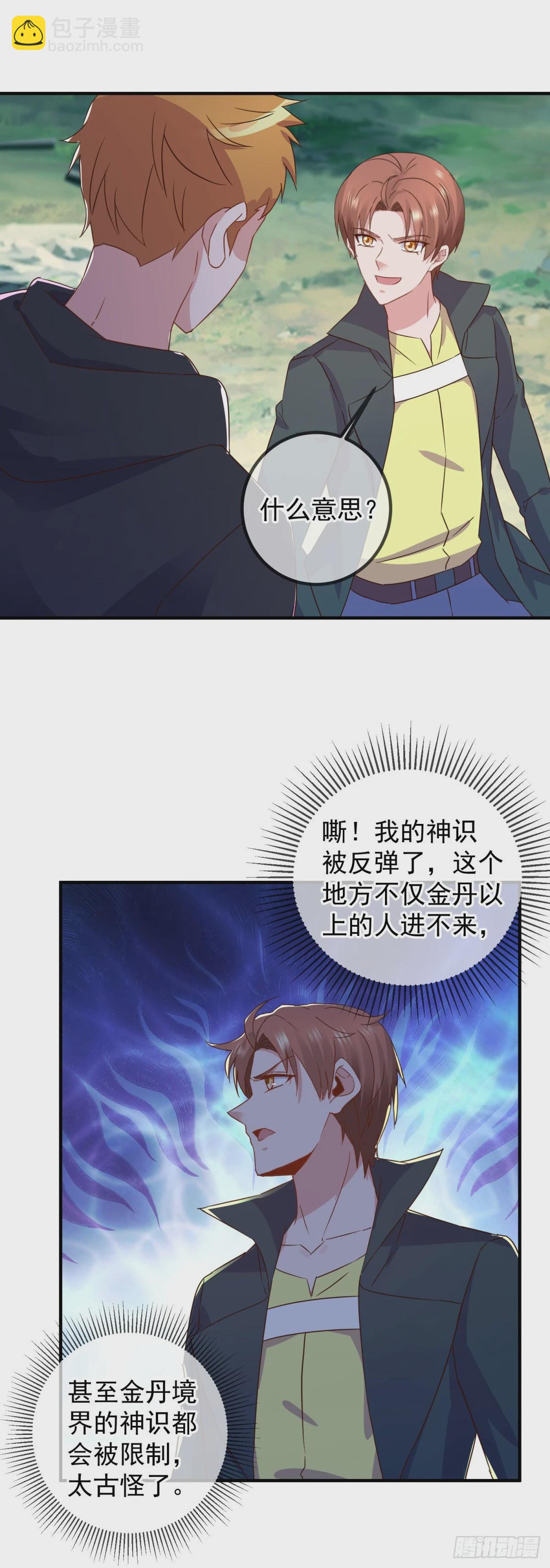 第254话 试炼-第255话