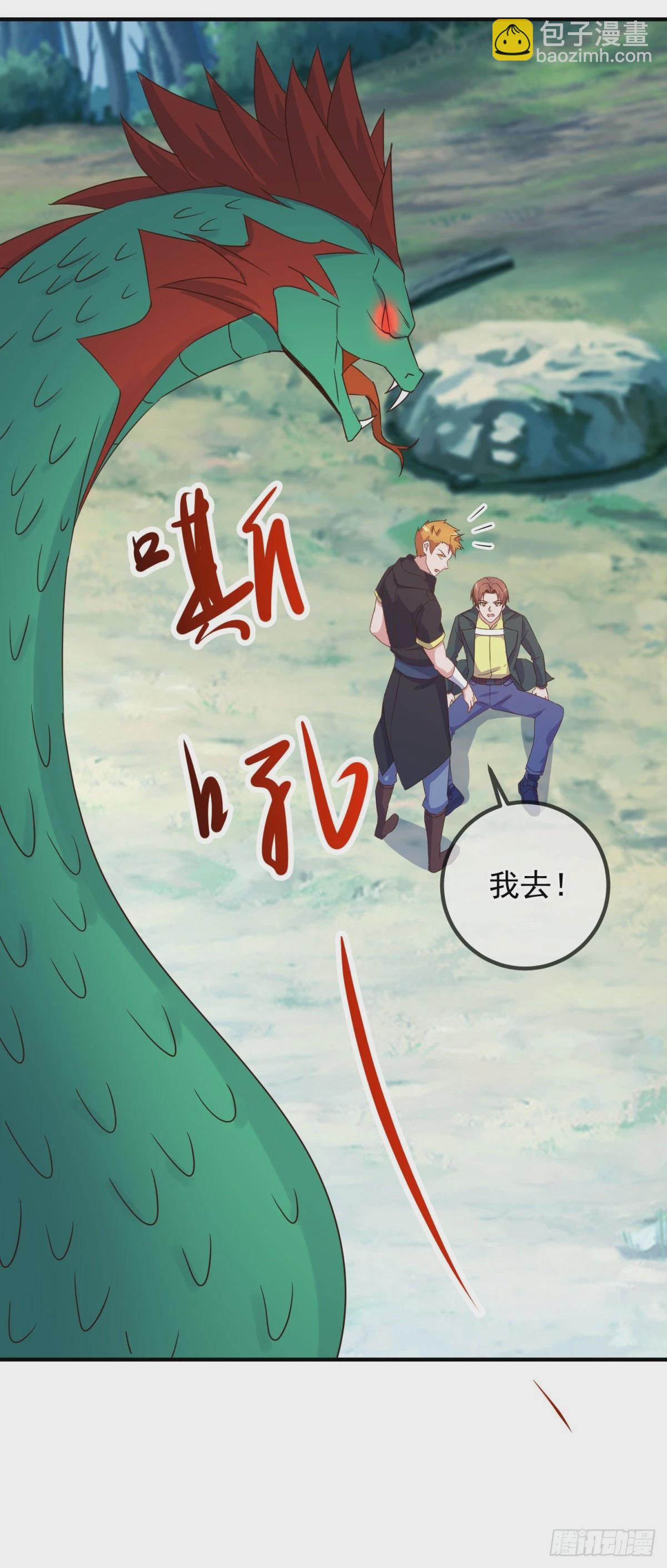 第254话 试炼-第255话