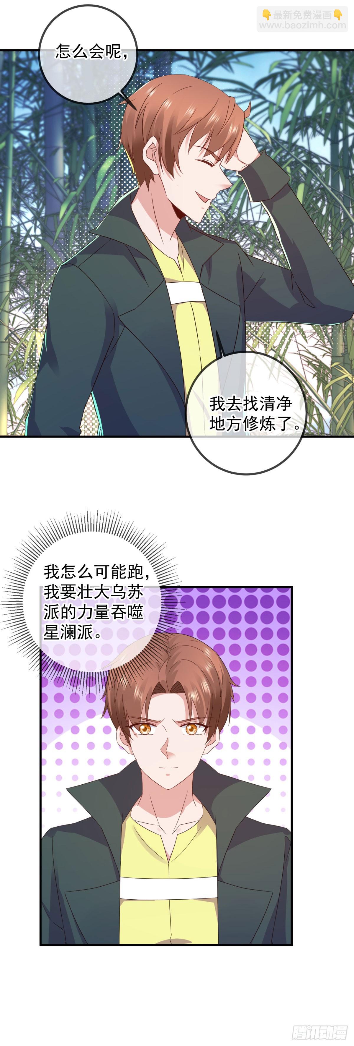 第254话 试炼-第255话