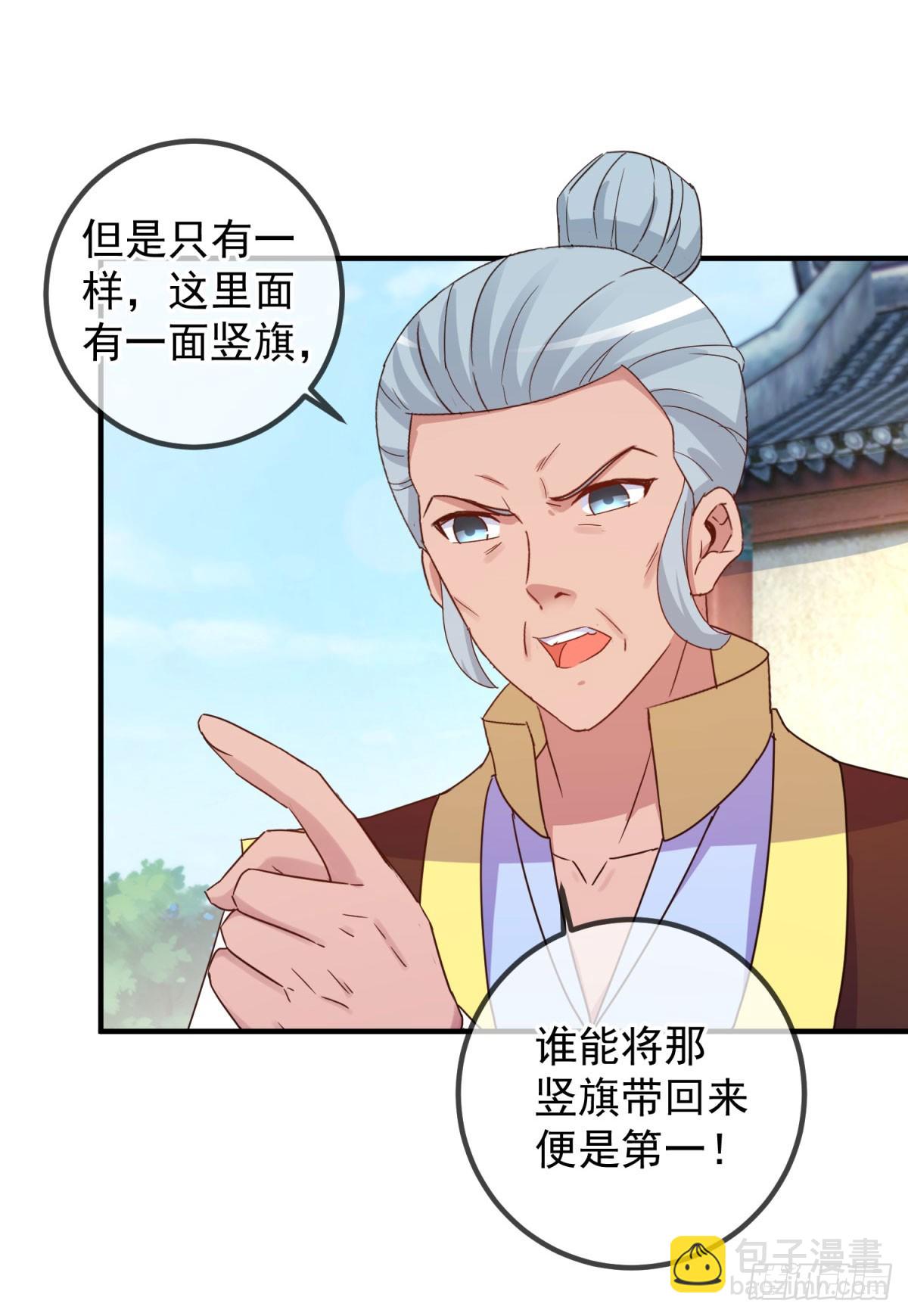 第254话 试炼-第255话