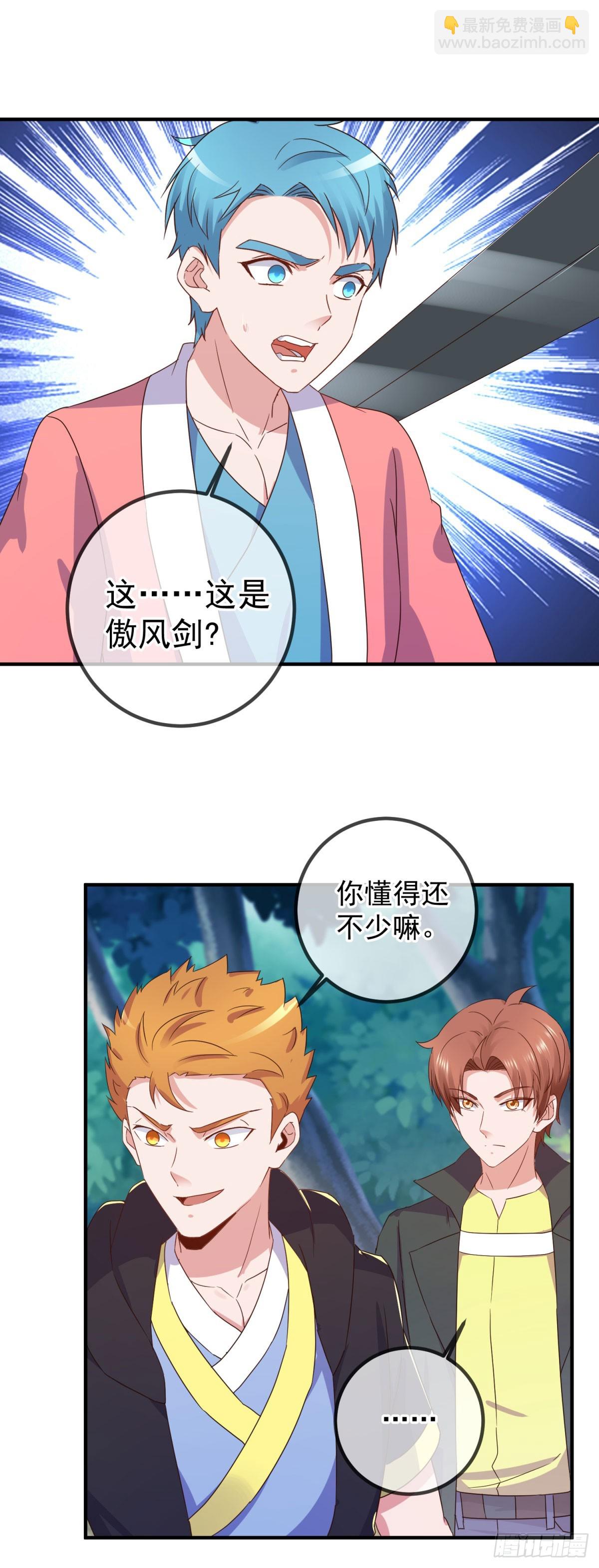 第256话 结交-第257话