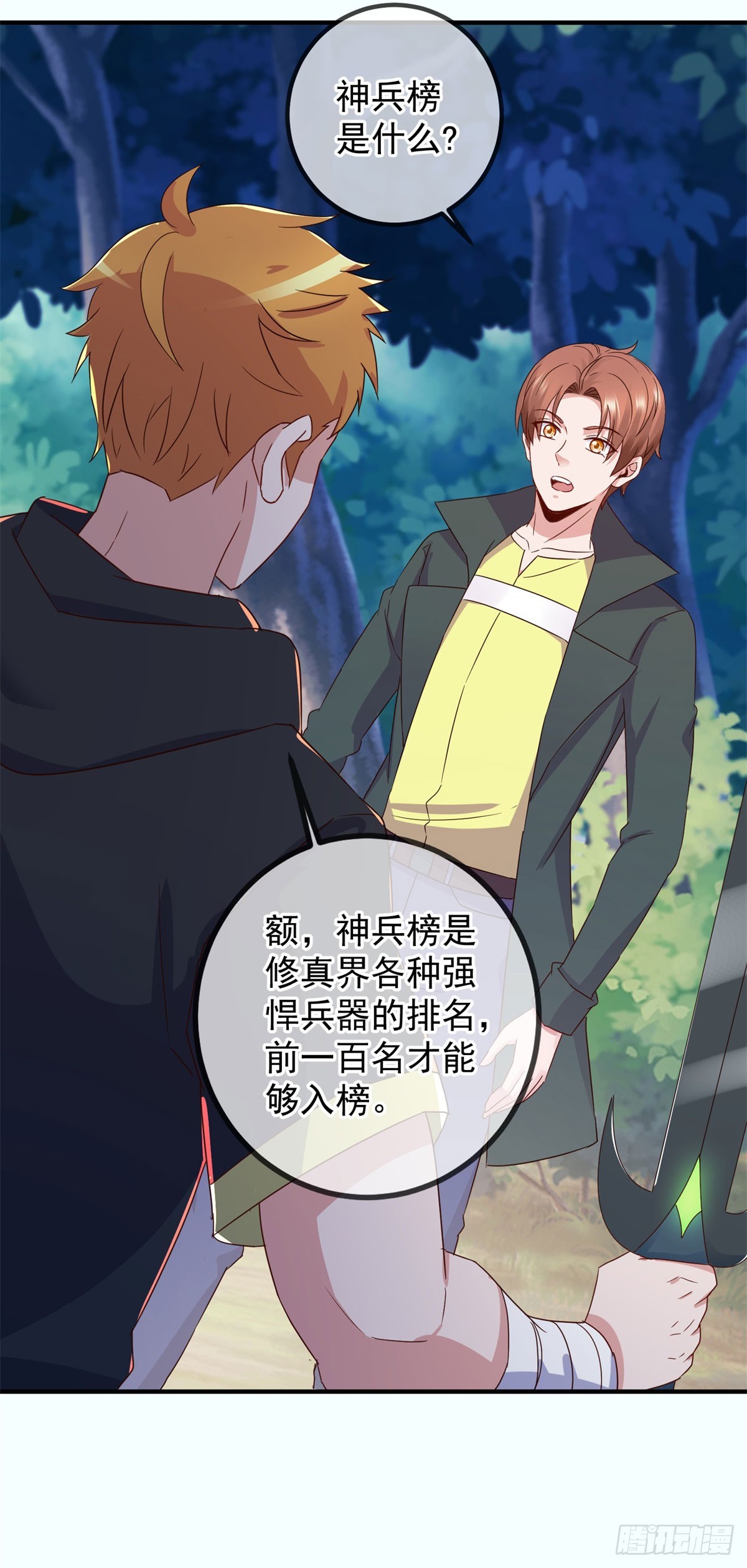 第256话 结交-第257话