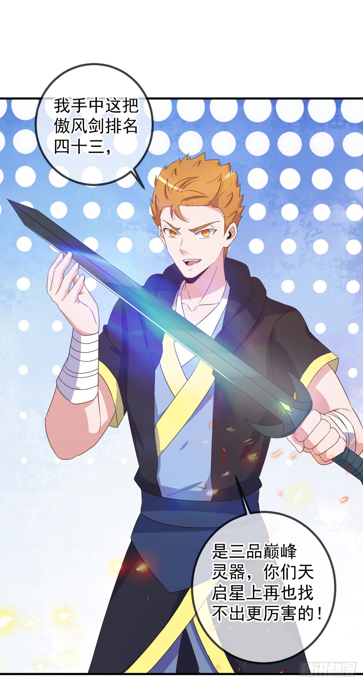 第256话 结交-第257话