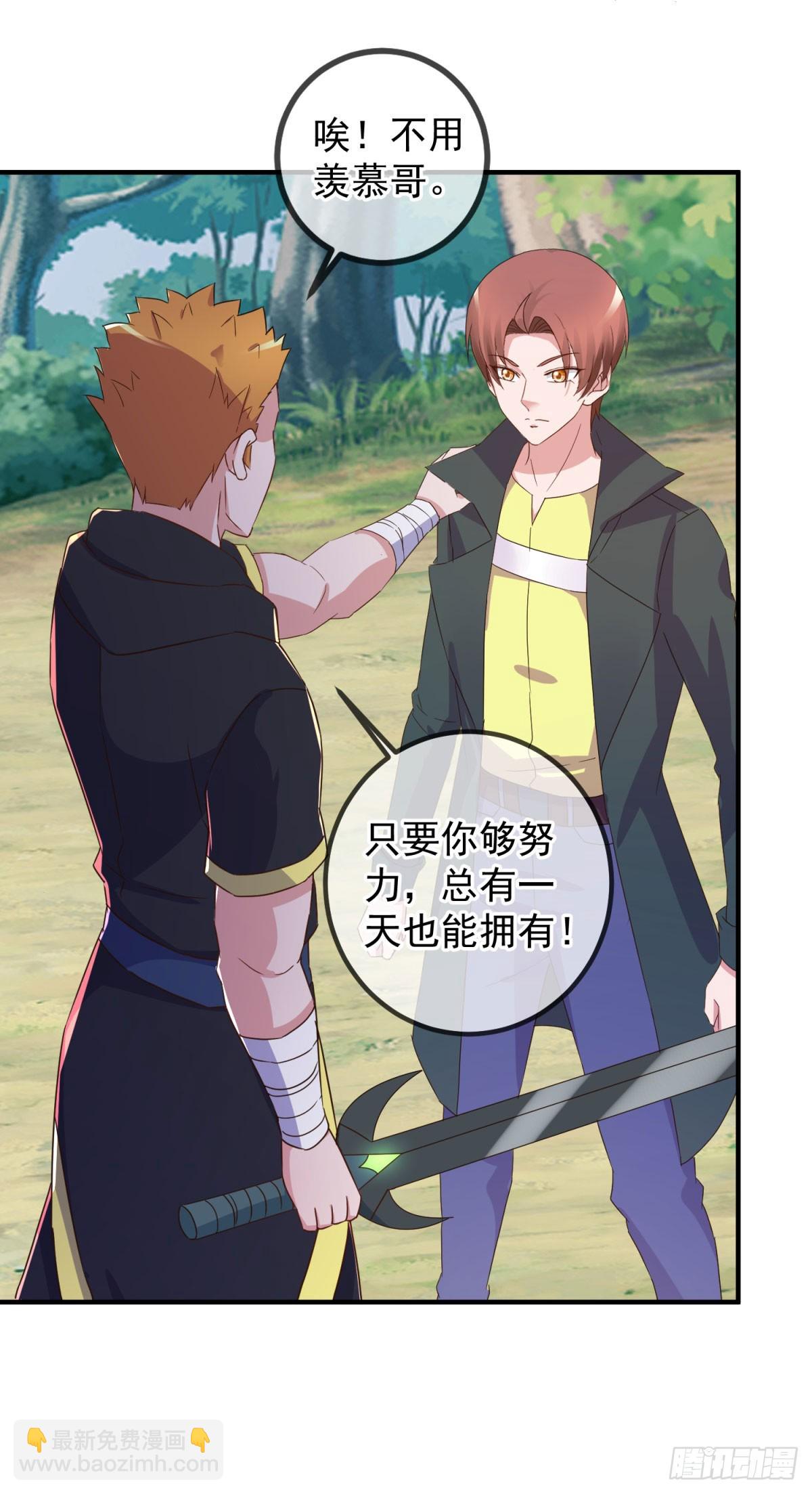 第256话 结交-第257话