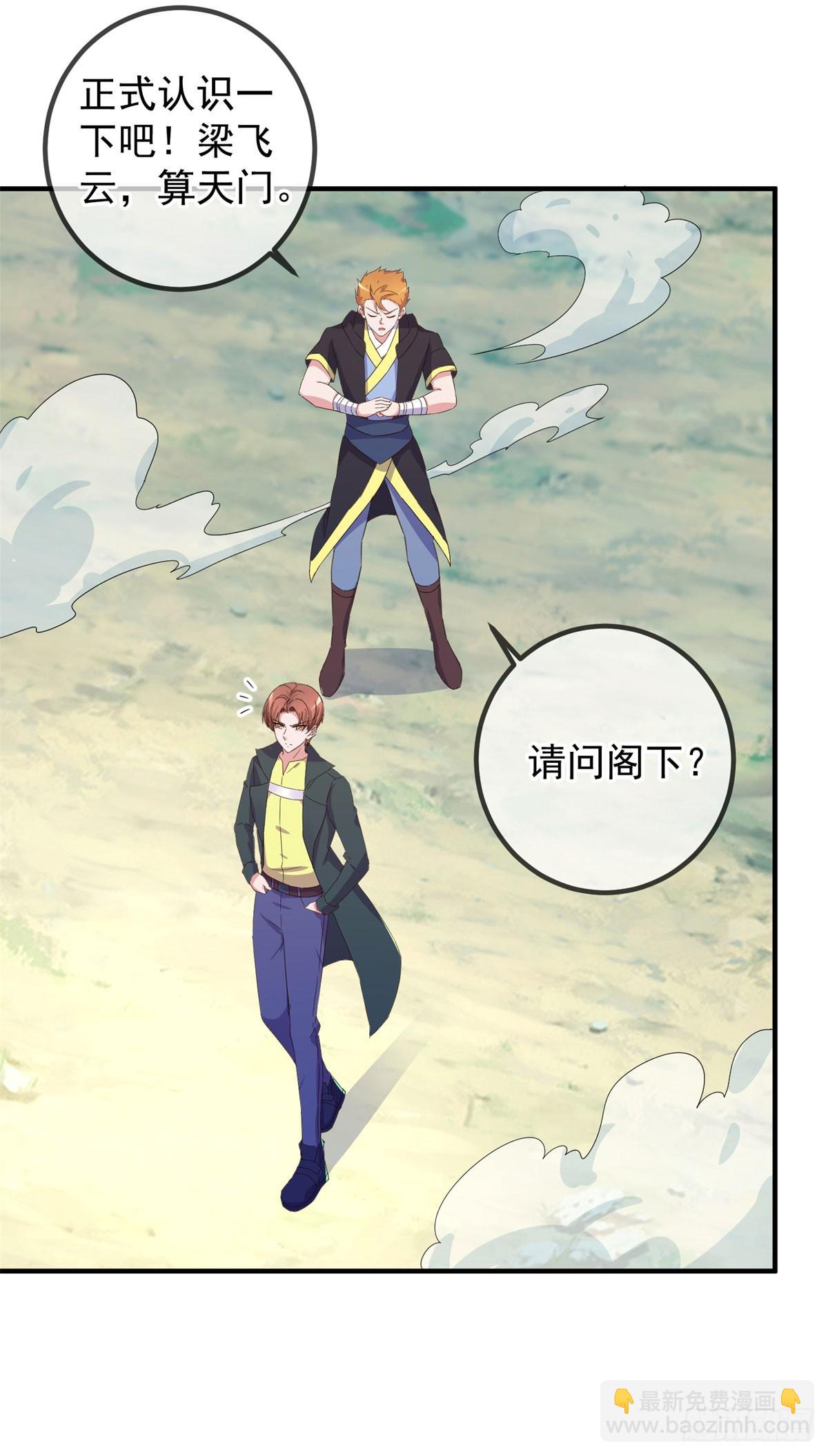 第256话 结交-第257话