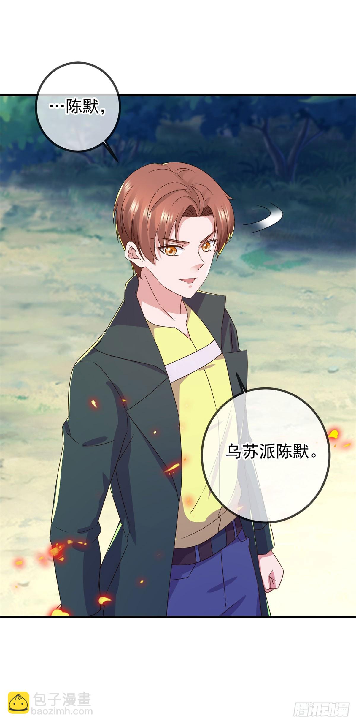 第256话 结交-第257话