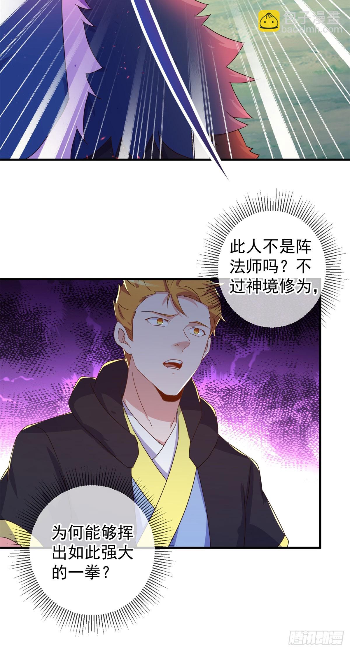 第256话 结交-第257话