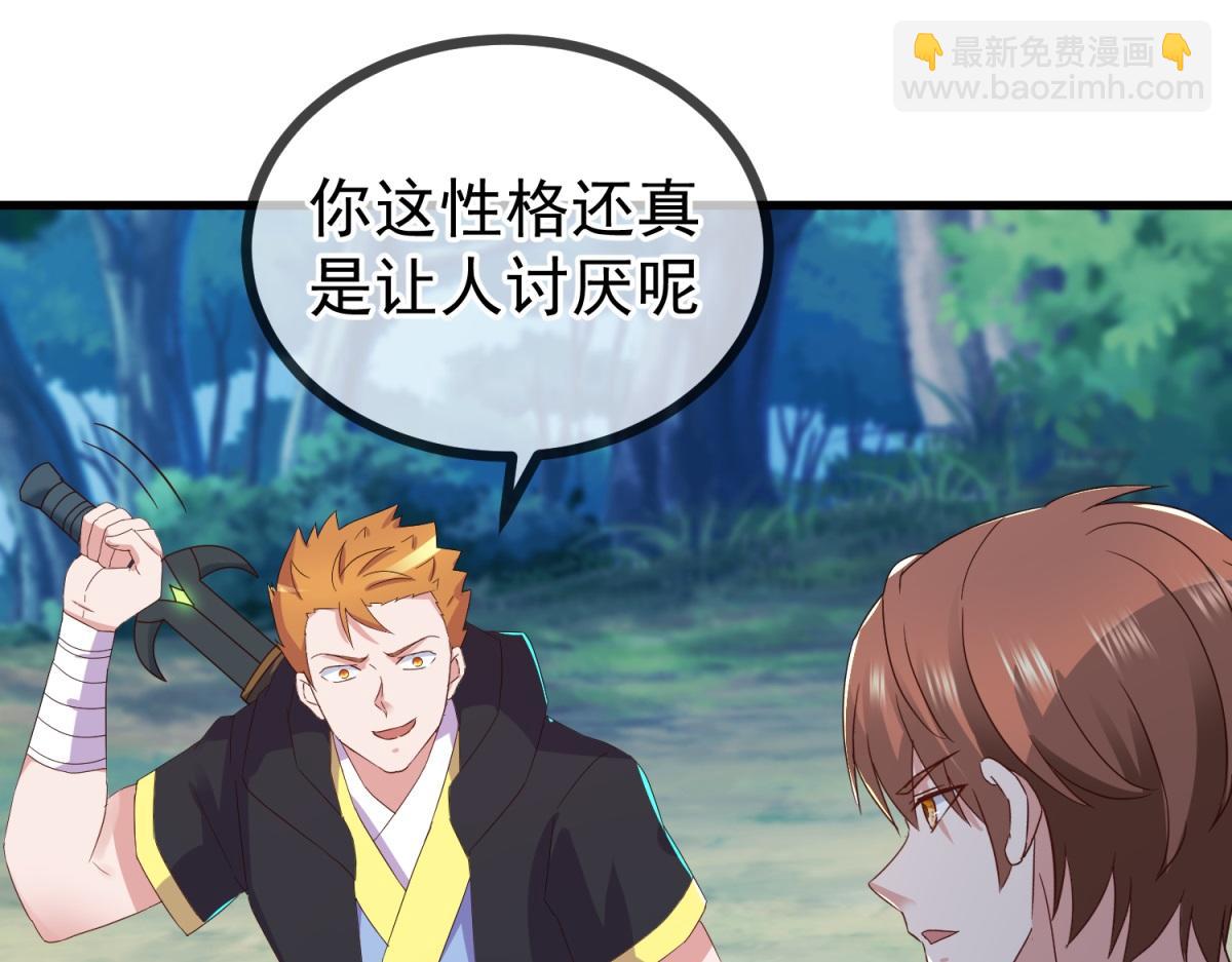 第258话 财迷(1/2)-第259话