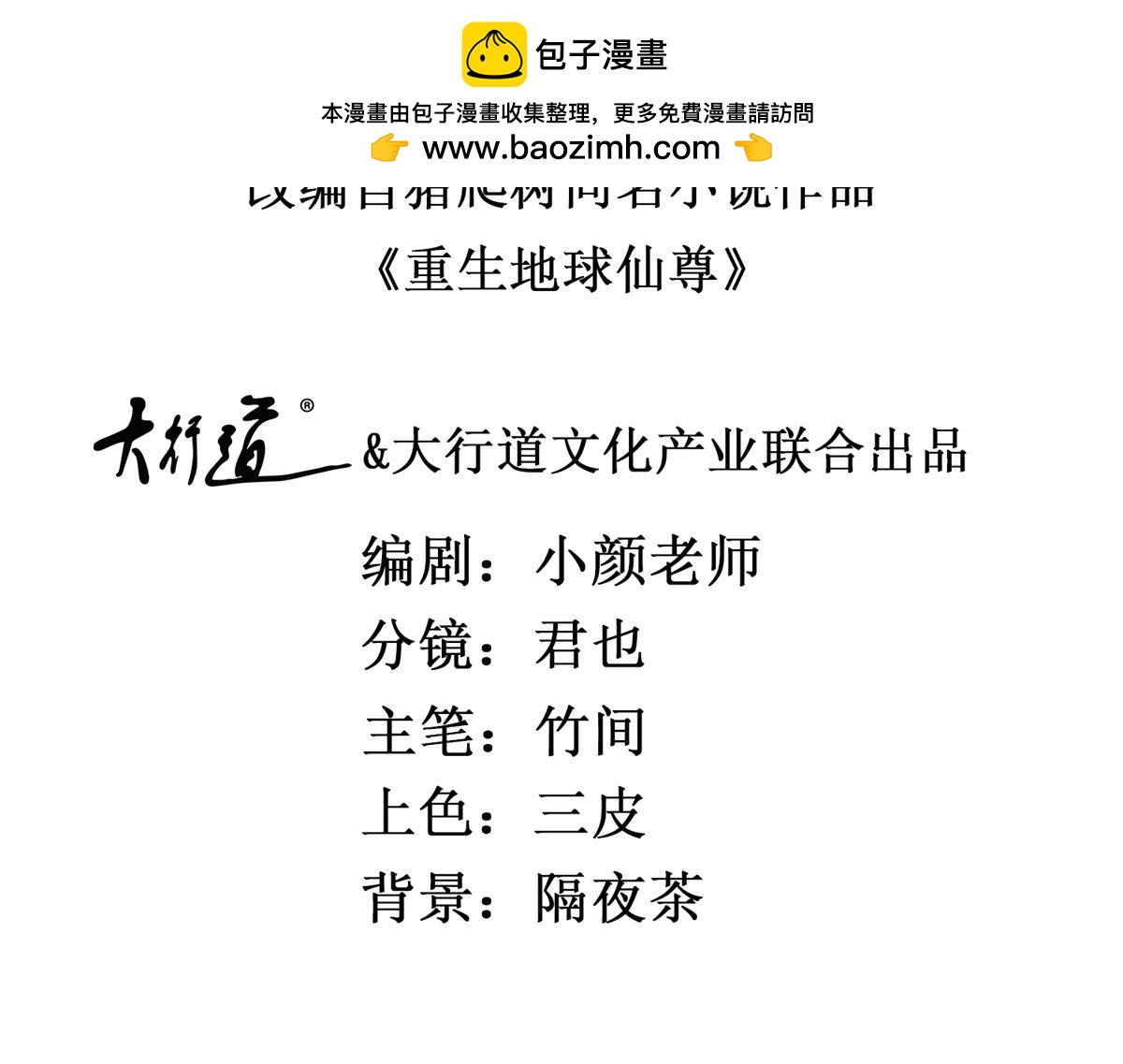 第258话 财迷(1/2)-第259话