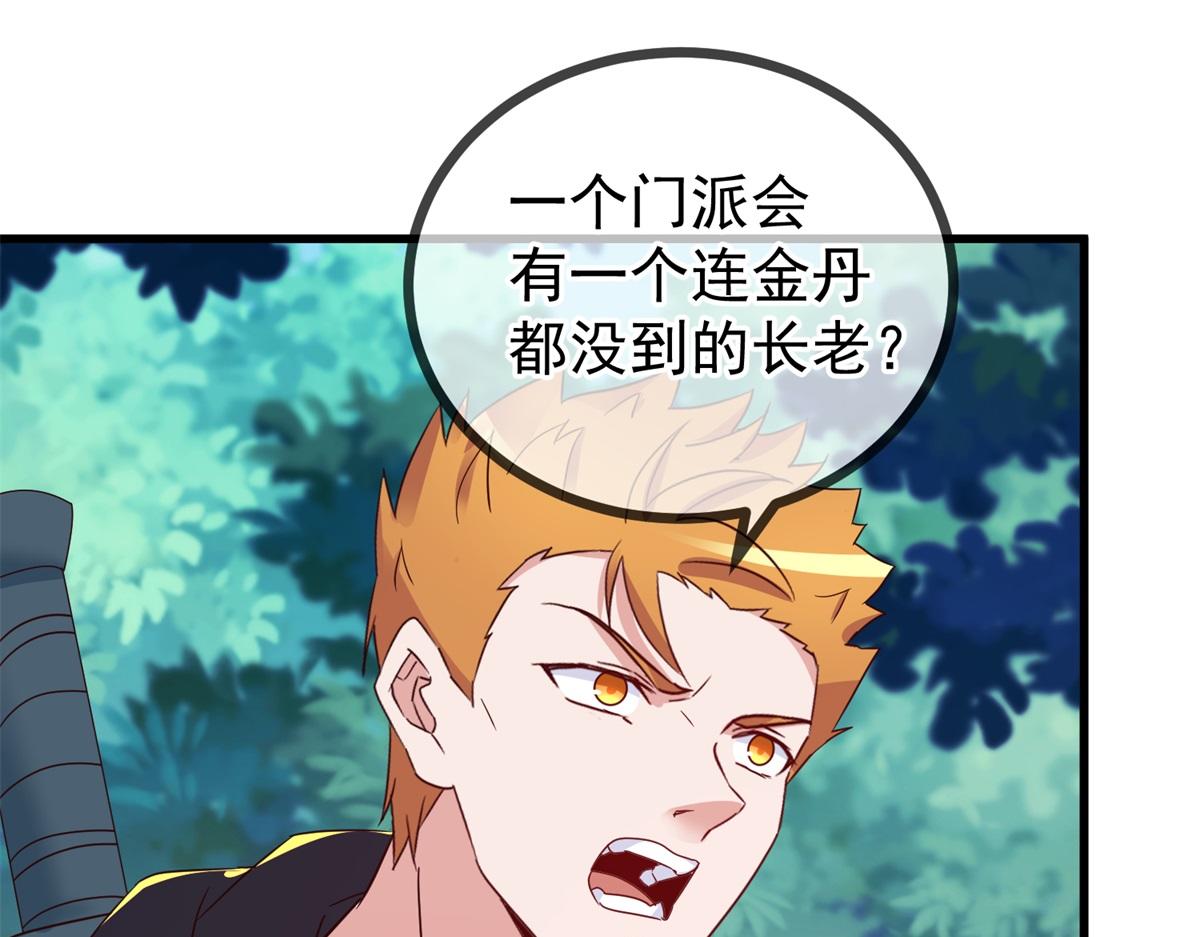 第258话 财迷(1/2)-第259话