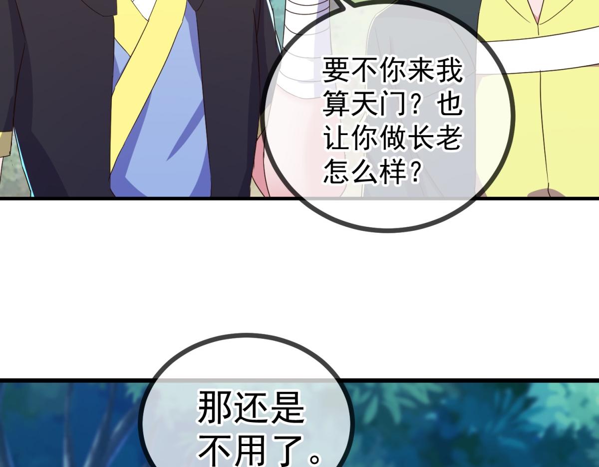 第258话 财迷(1/2)-第259话