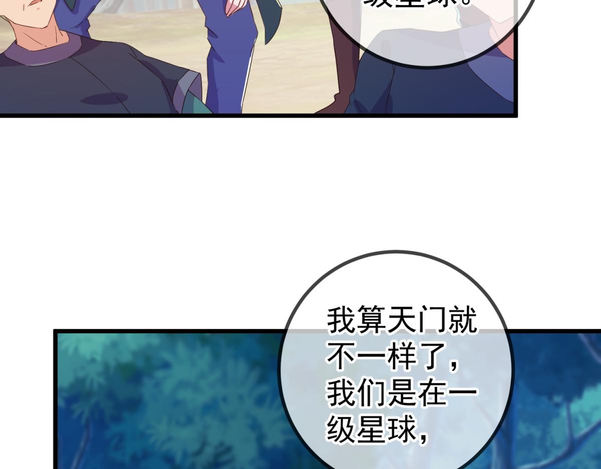 第258话 财迷(1/2)-第259话