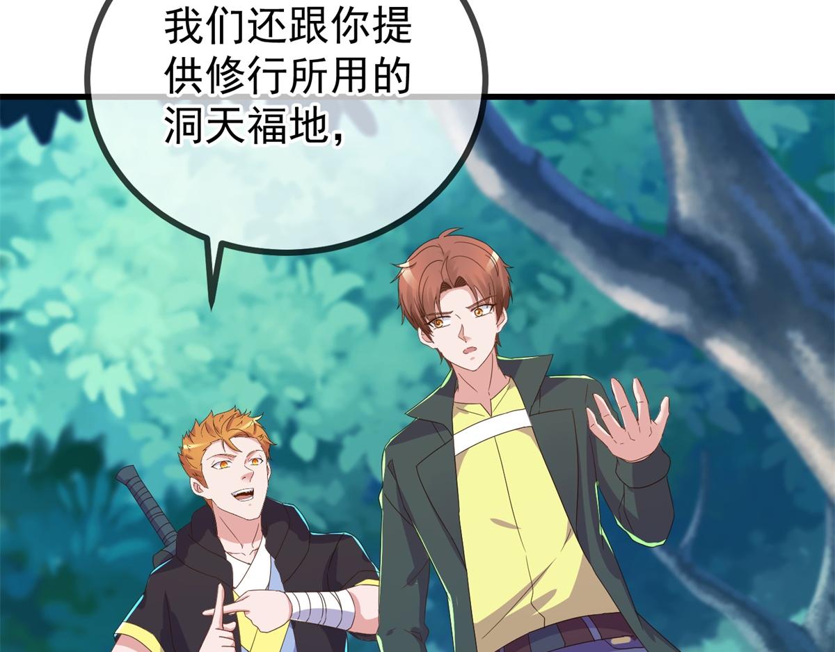 第258话 财迷(1/2)-第259话