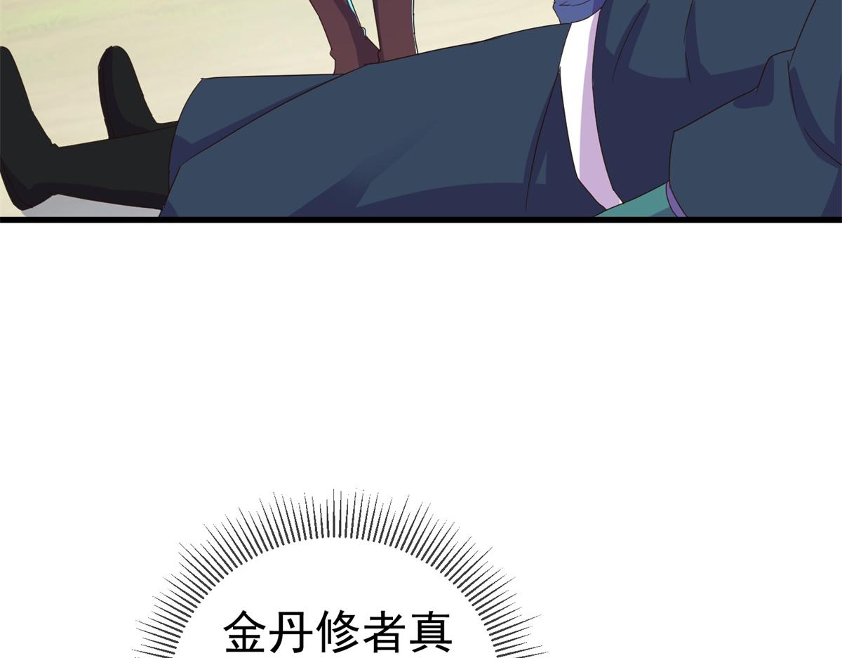 第258话 财迷(1/2)-第259话