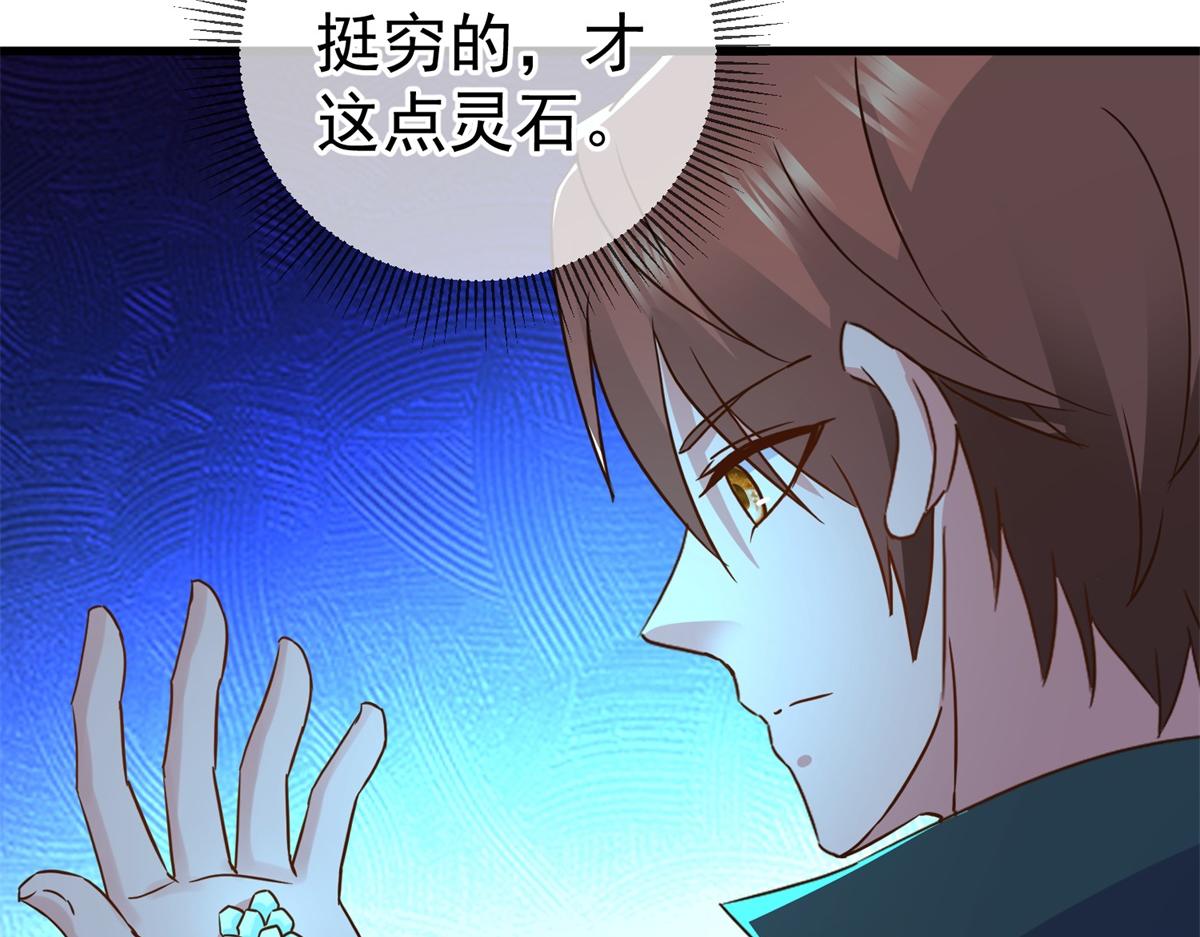 第258话 财迷(1/2)-第259话