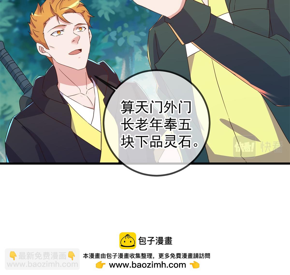 第258话 财迷(1/2)-第259话