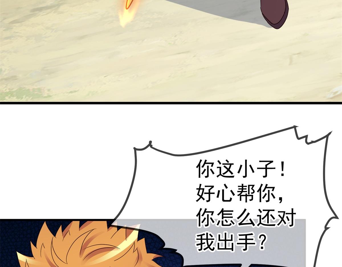 第258话 财迷(1/2)-第259话