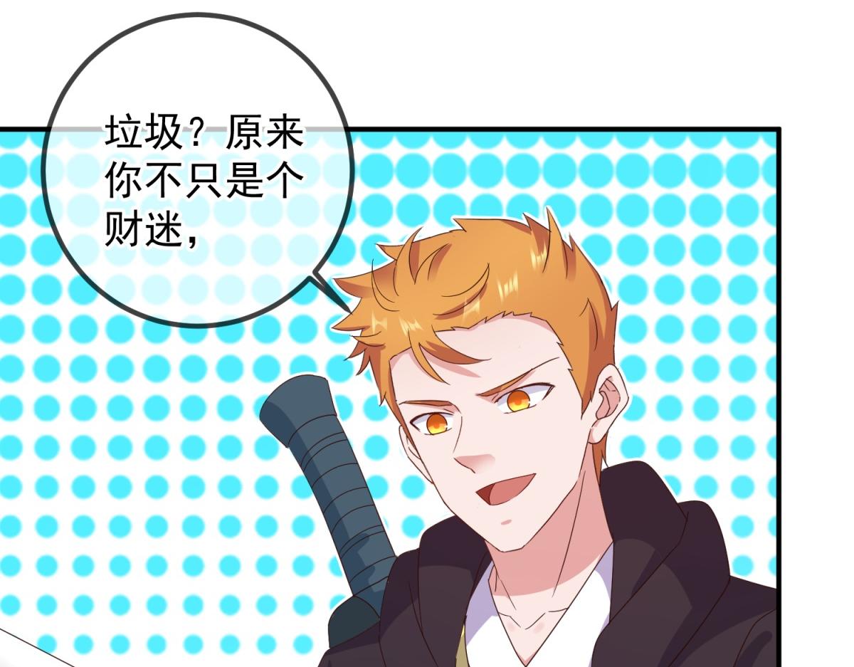 第260话 打谁(1/2)-第261话