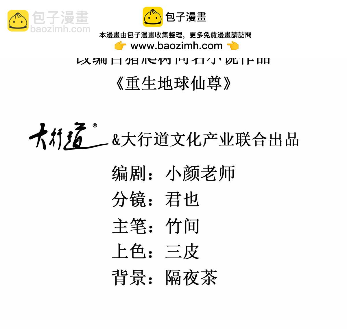 第262话 炸膛(1/2)-第263话