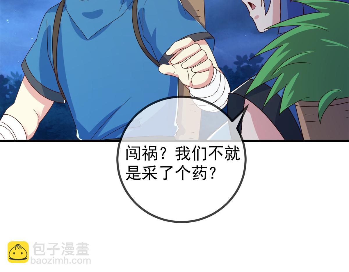 第264话 狐狸(1/2)-第265话