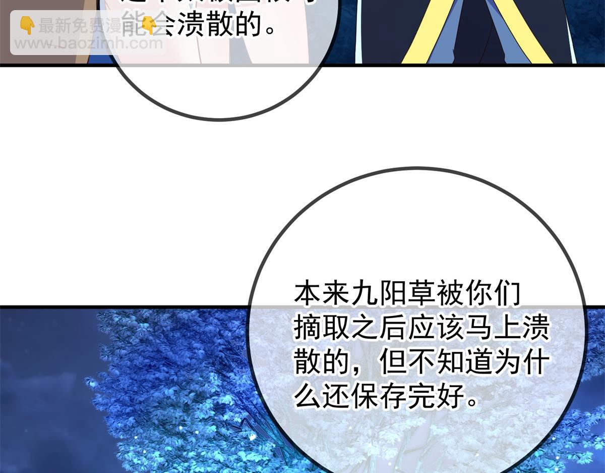 第264话 狐狸(1/2)-第265话