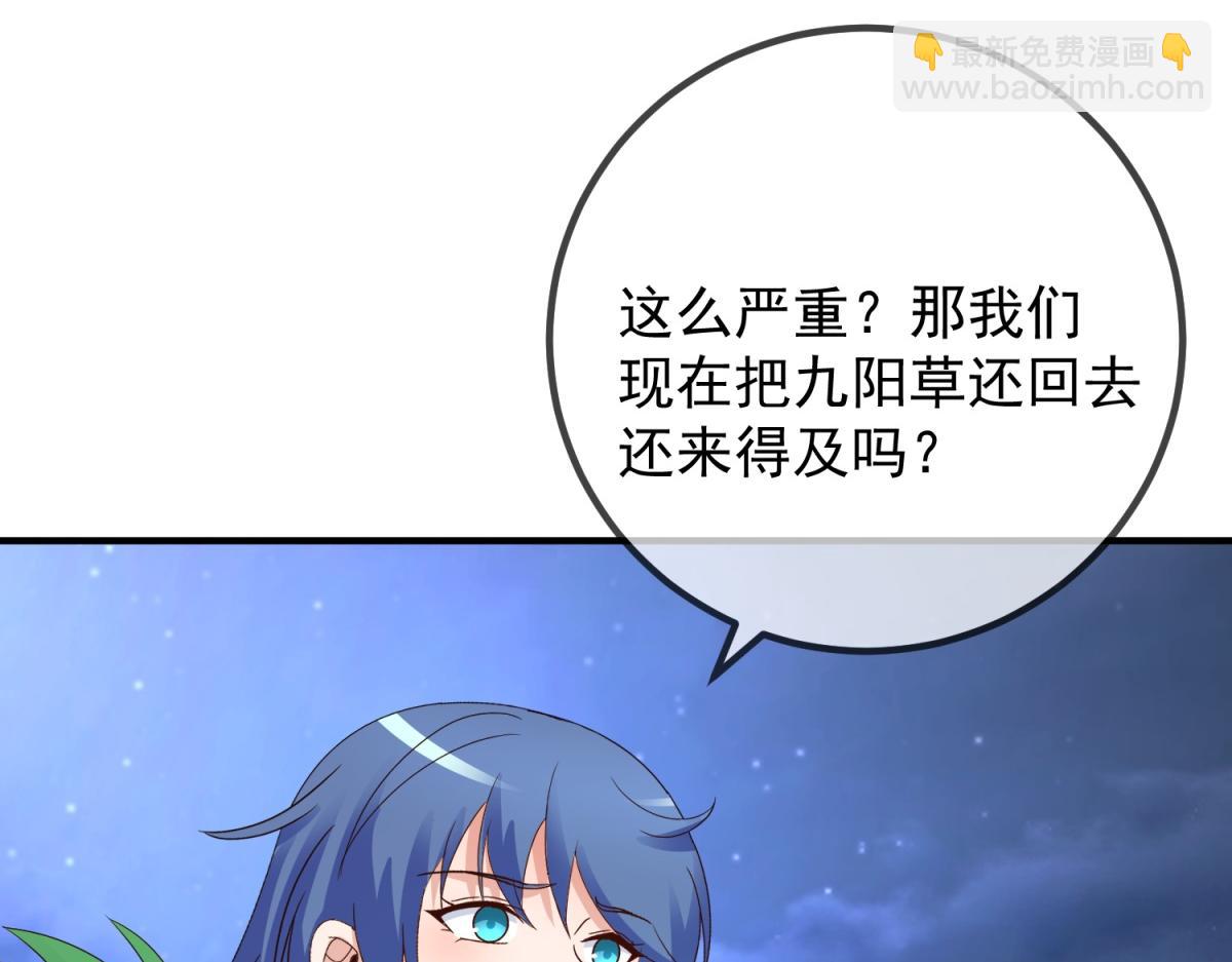 第264话 狐狸(1/2)-第265话