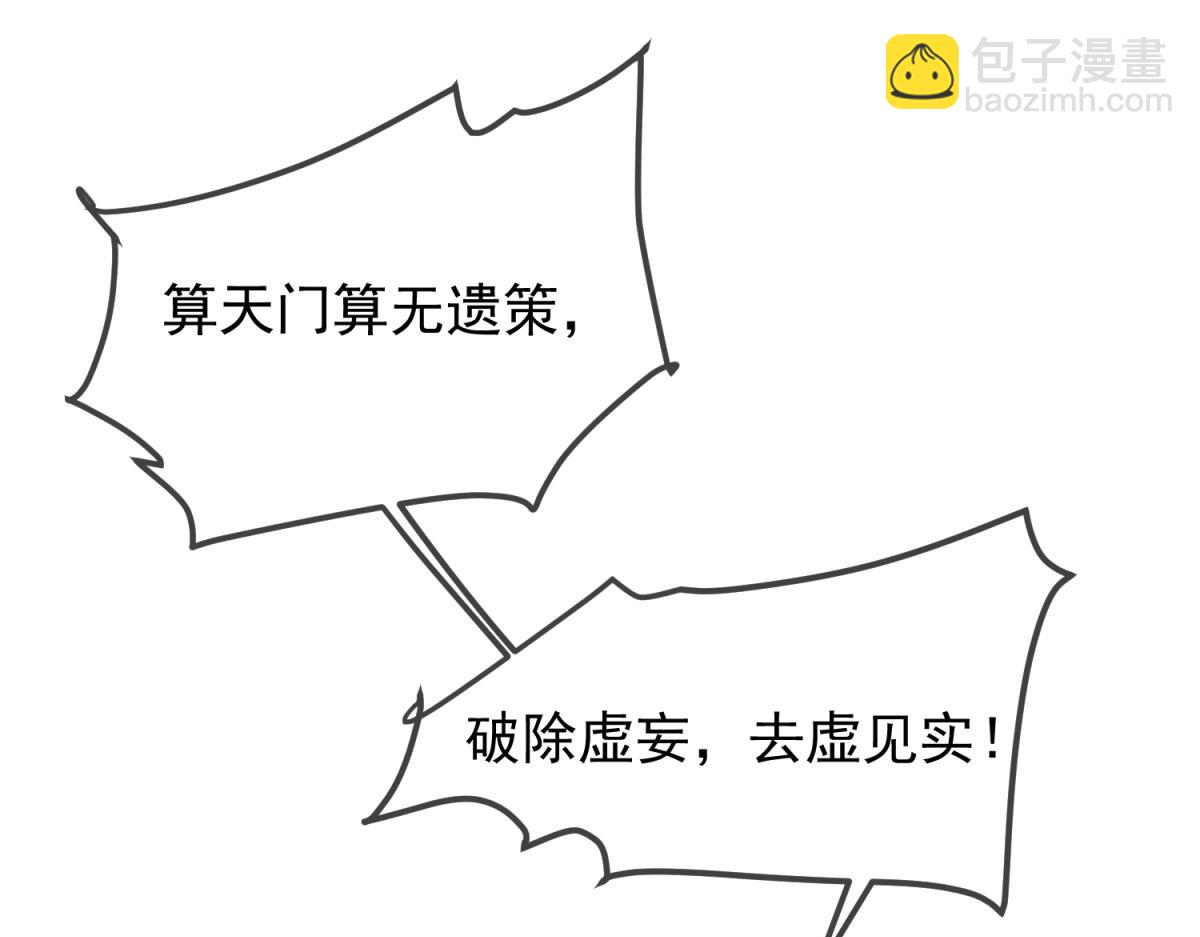 第264话 狐狸(1/2)-第265话