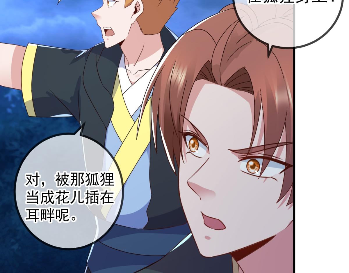 第264话 狐狸(1/2)-第265话