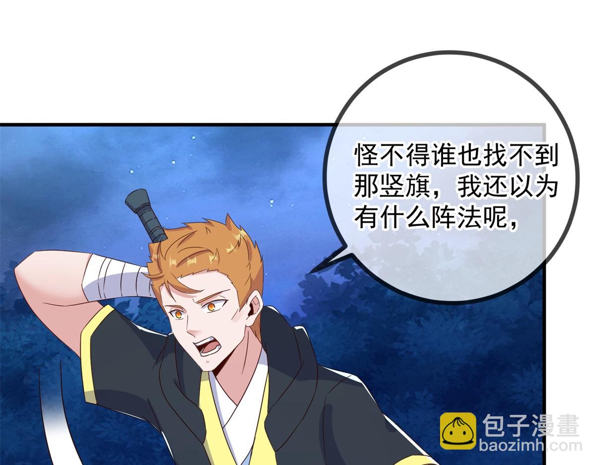 第264话 狐狸(1/2)-第265话