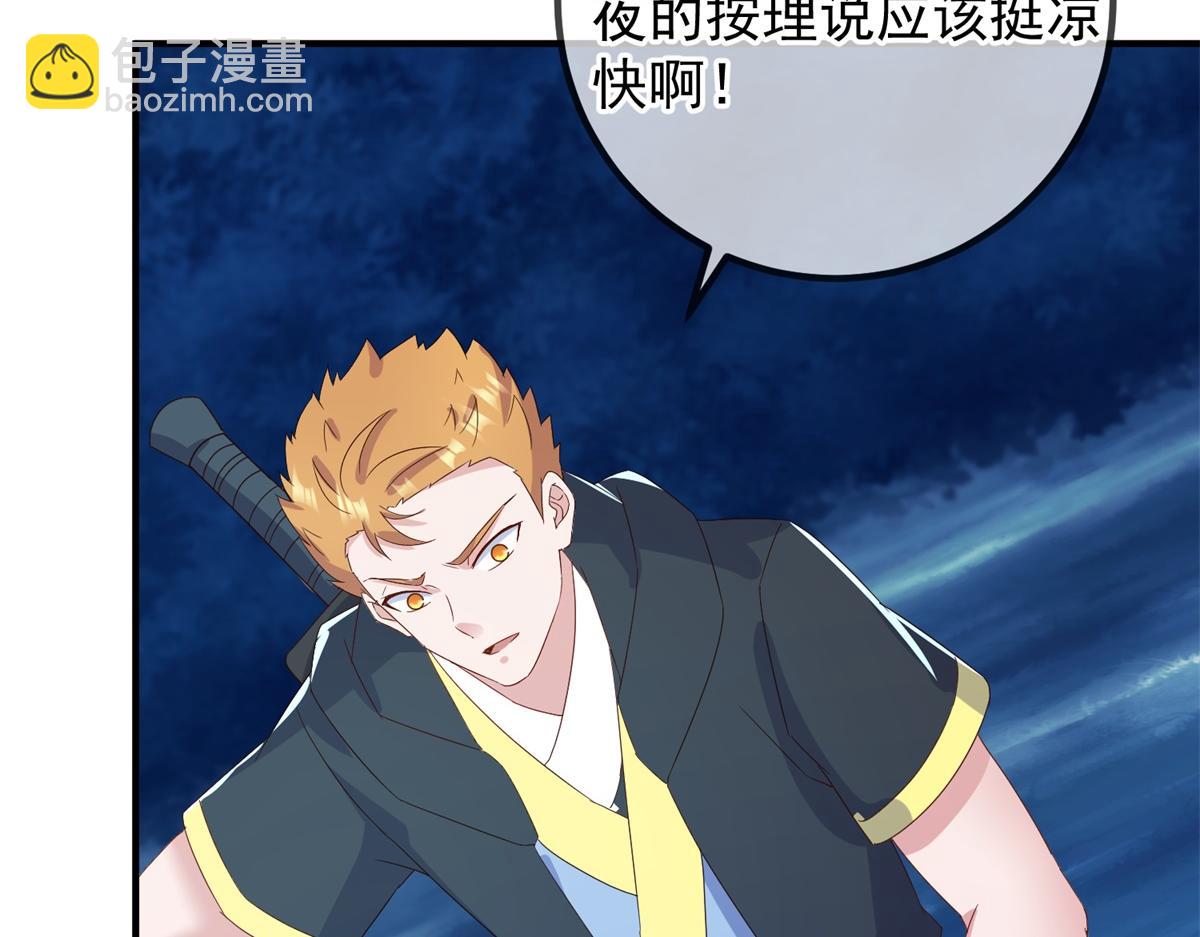 第264话 狐狸(1/2)-第265话