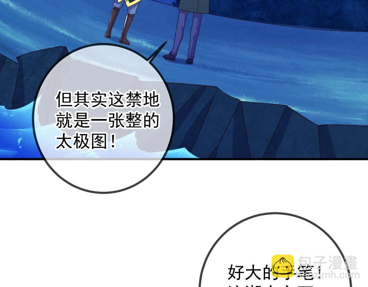 第266话 凶物(1/2)-第267话