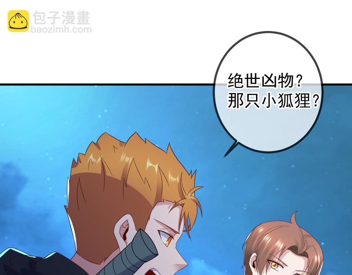 第266话 凶物(1/2)-第267话