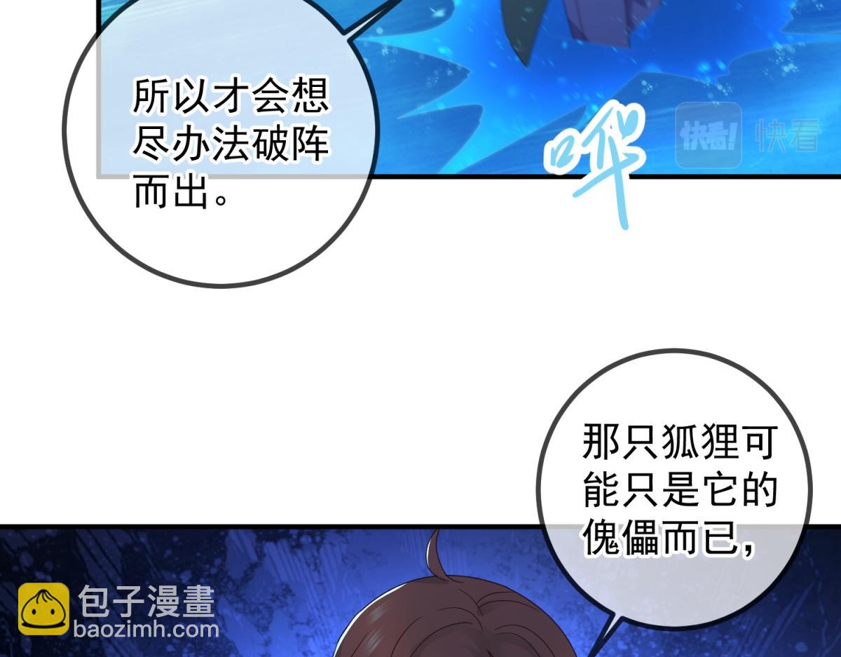 第266话 凶物(1/2)-第267话