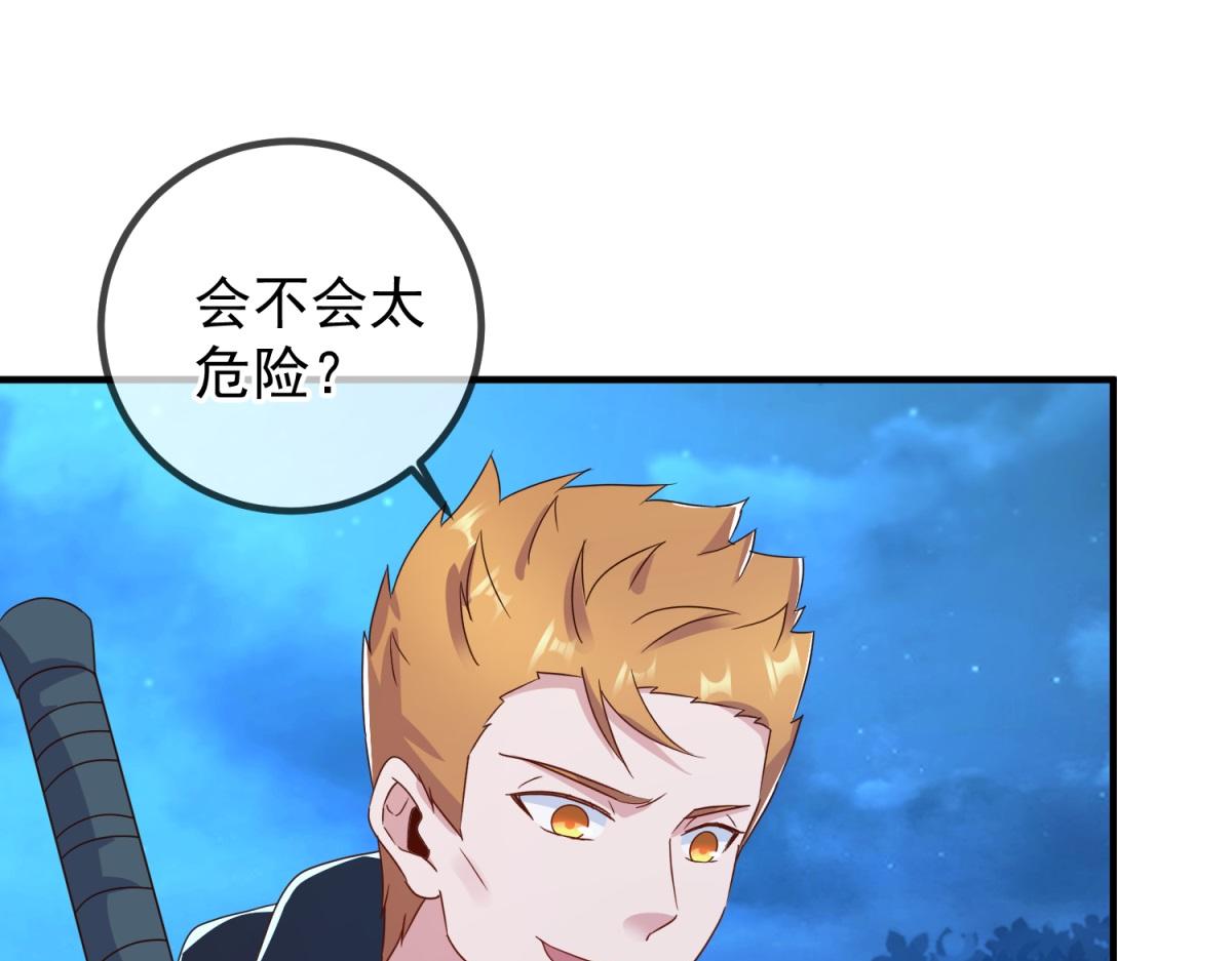 第266话 凶物(1/2)-第267话