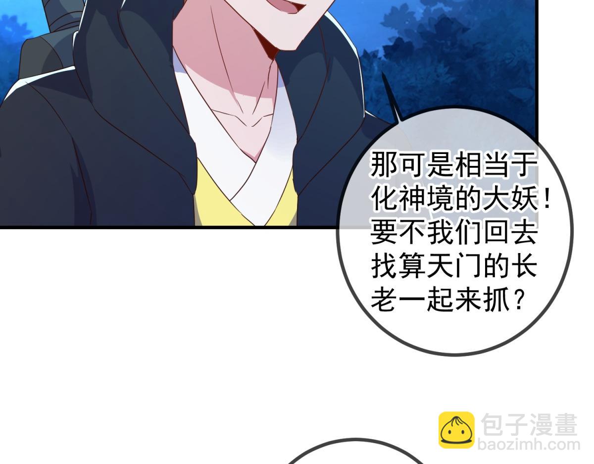 第266话 凶物(1/2)-第267话