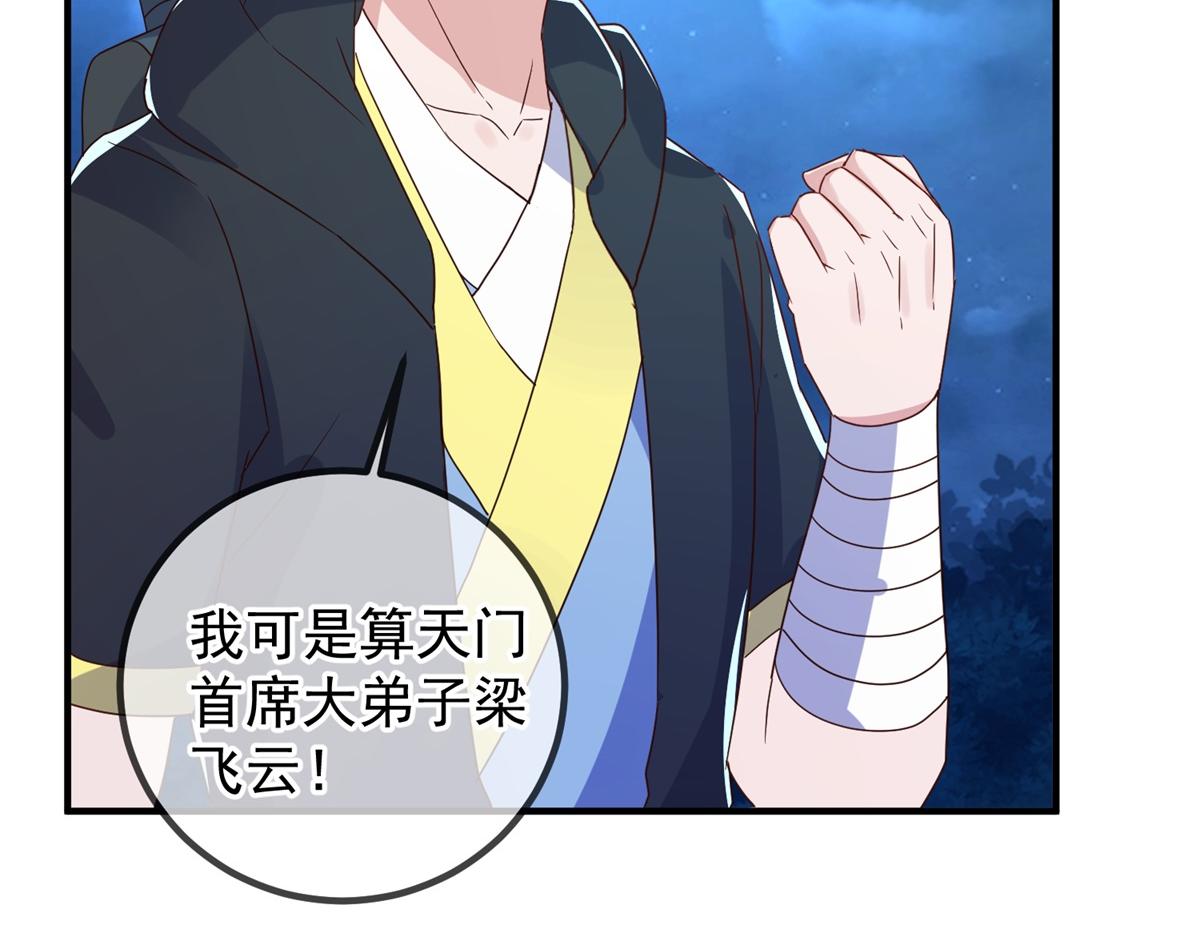 第266话 凶物(1/2)-第267话