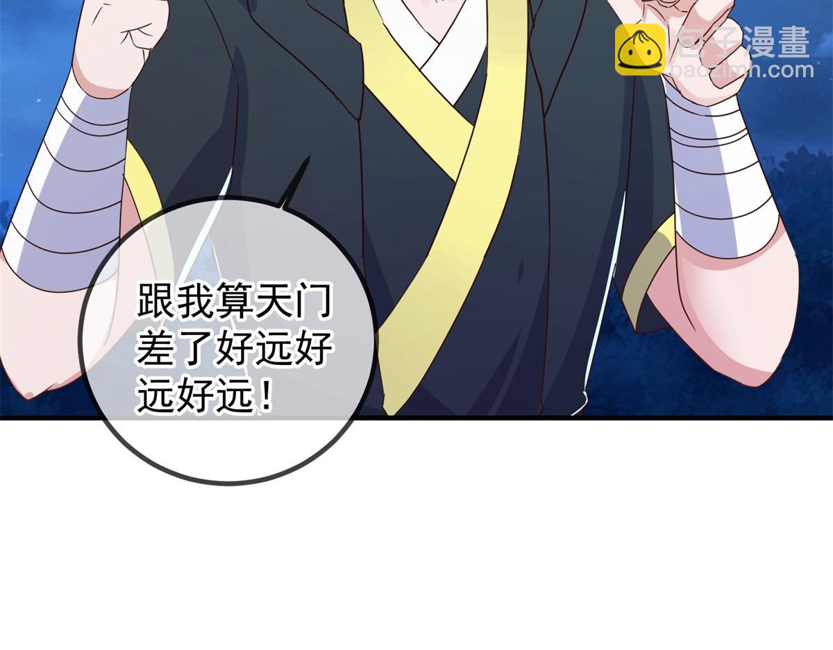 第266话 凶物(1/2)-第267话