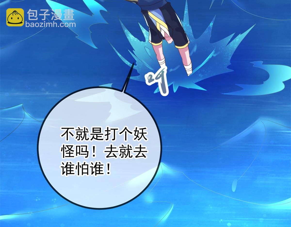 第266话 凶物(1/2)-第267话