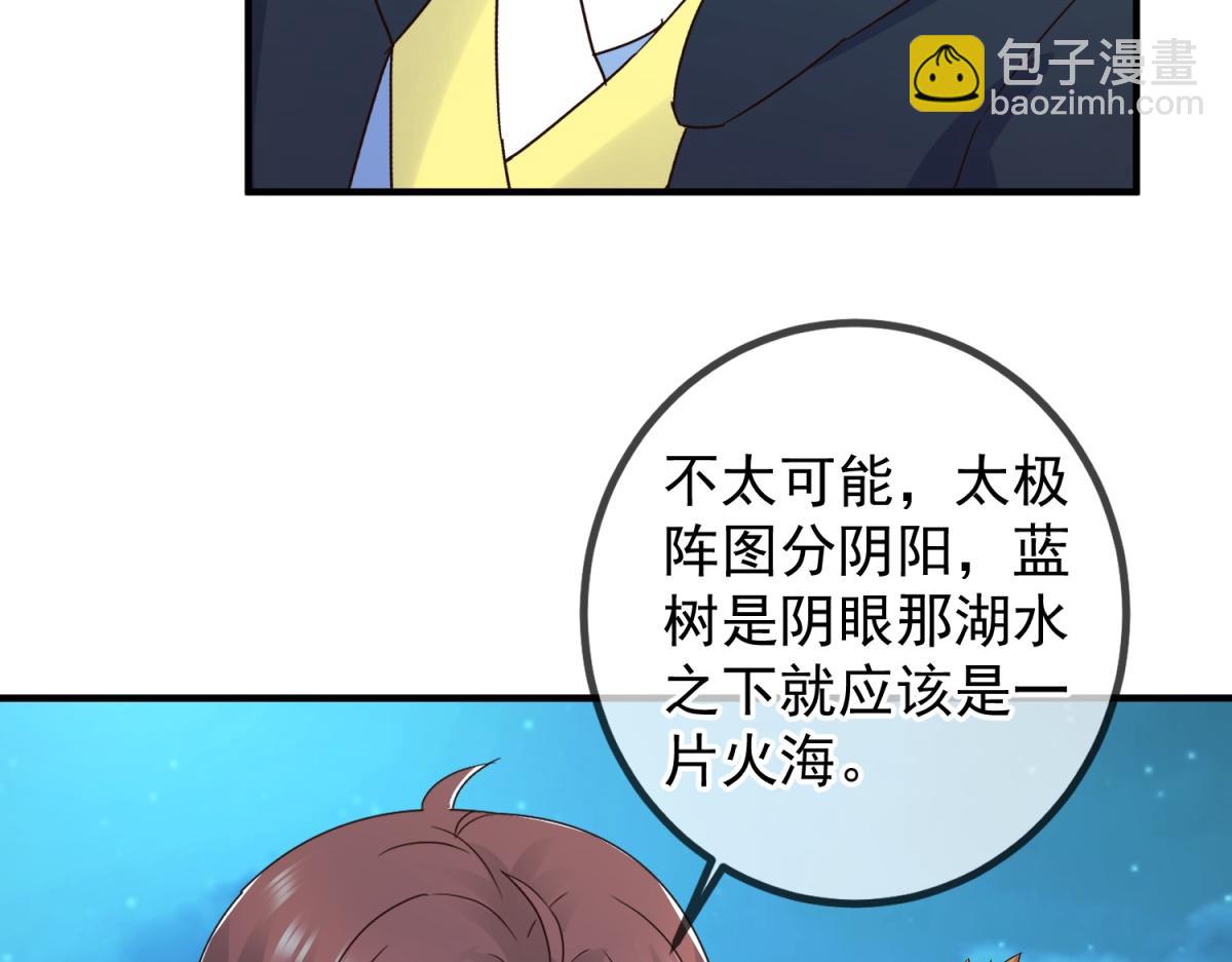 第266话 凶物(1/2)-第267话