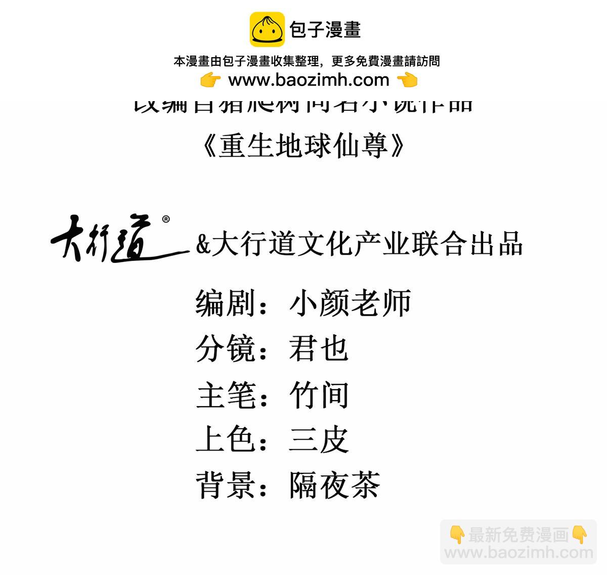 第268话  秘密(1/2)-第269话