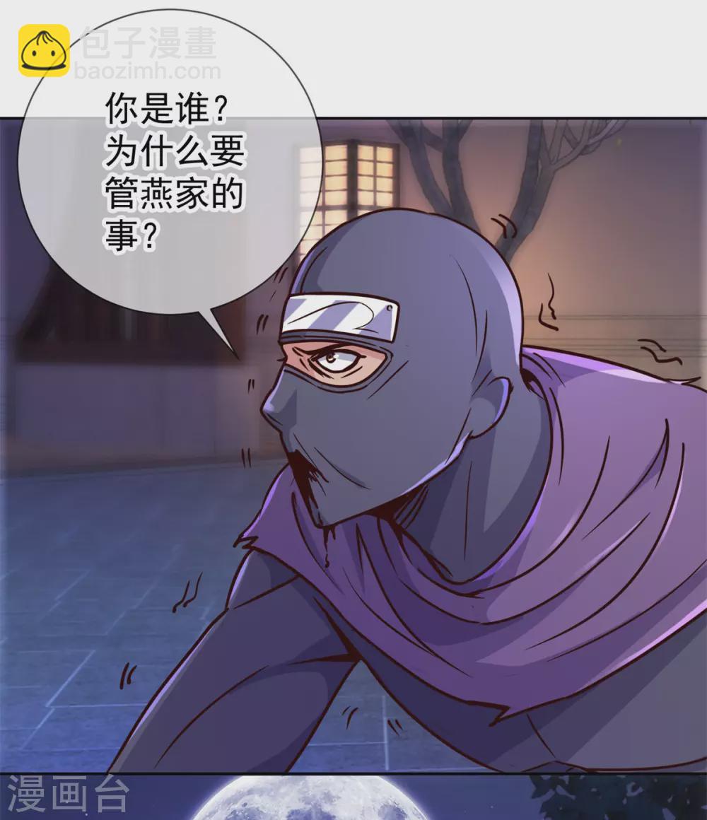 第28话 收场-第29话