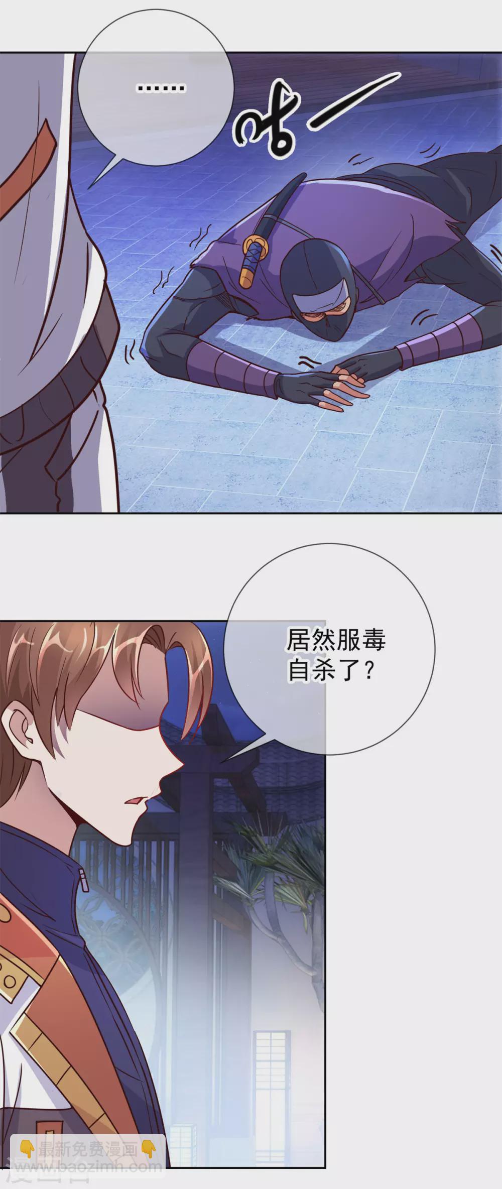 第28话 收场-第29话