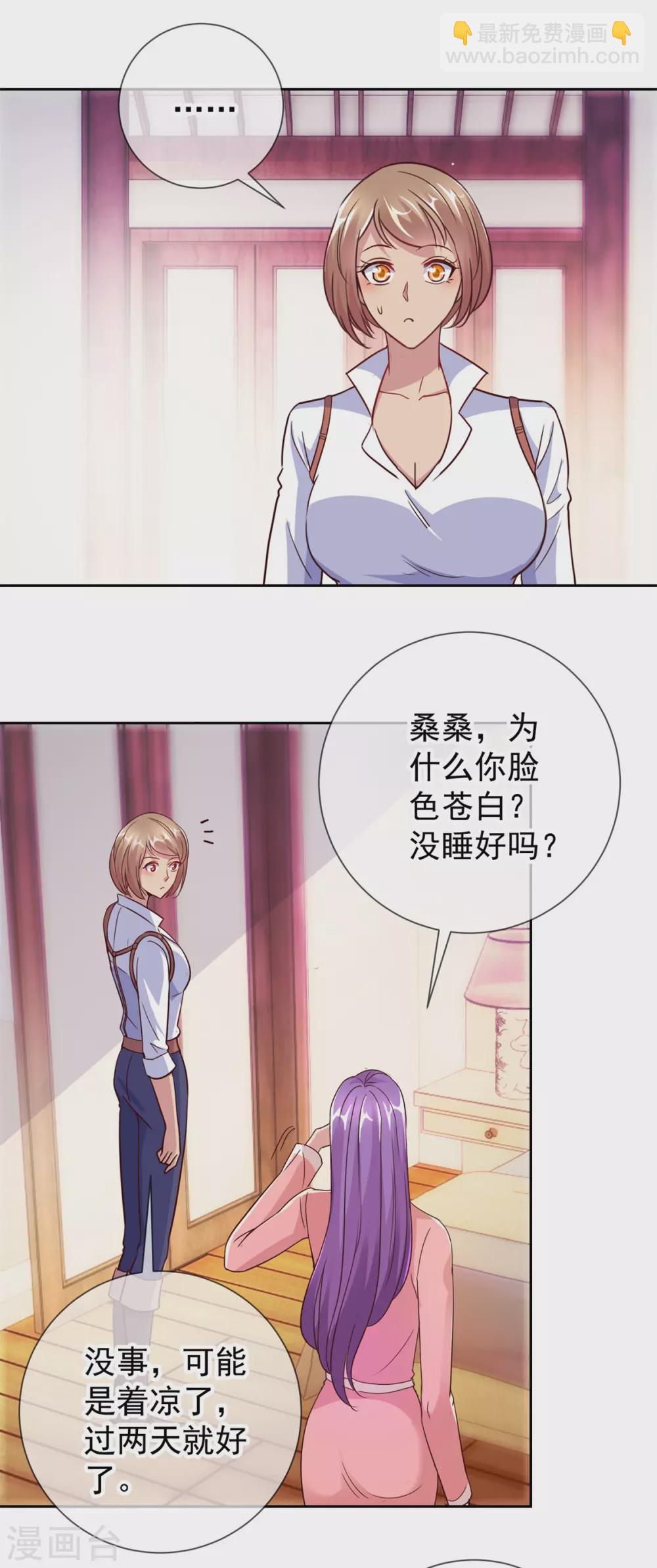 第28话 收场-第29话