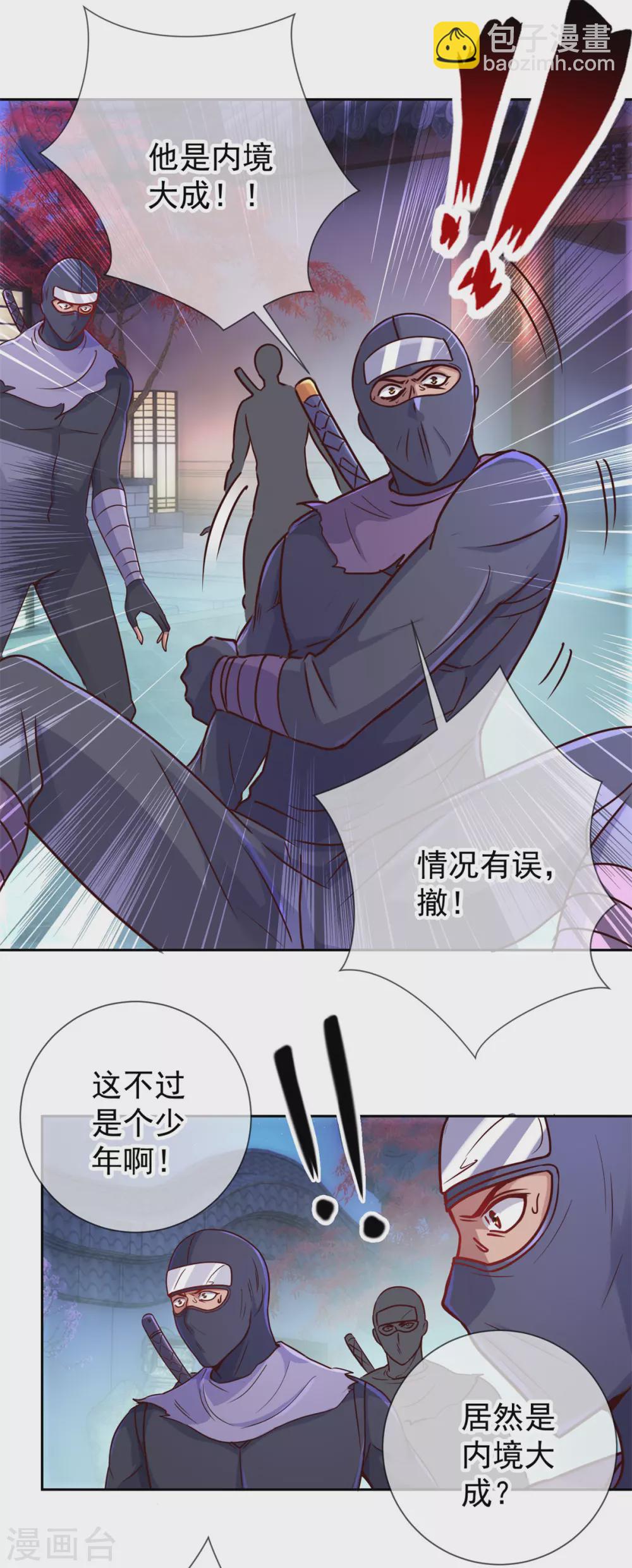 第28话 收场-第29话