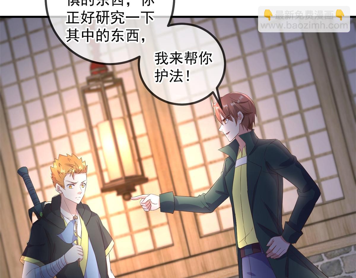 第278话 指环(1/2)-第279话