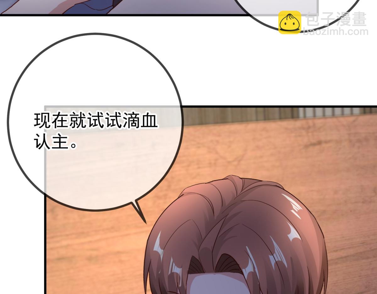 第278话 指环(1/2)-第279话