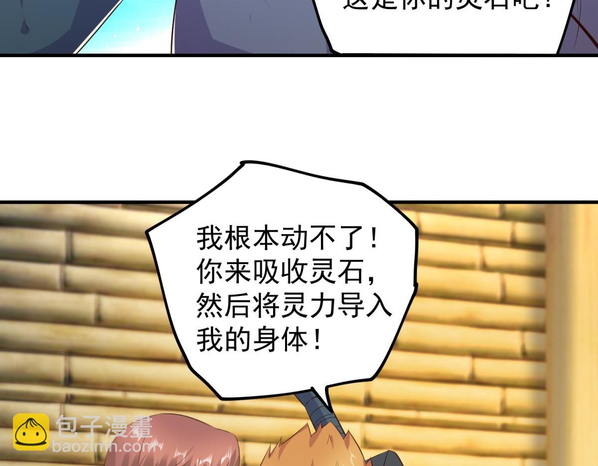 第282话 填满(1/2)-第283话