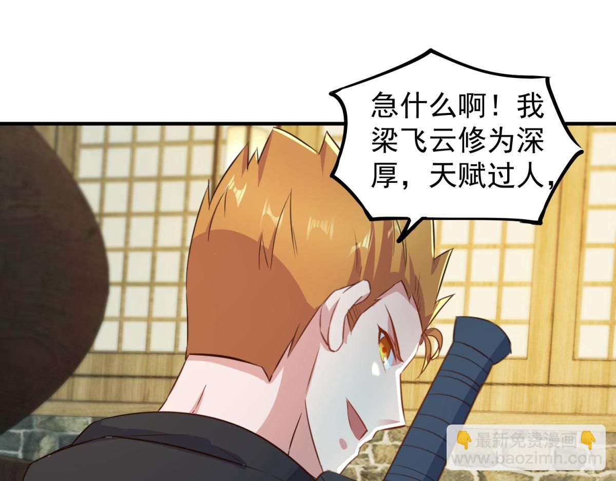 第282话 填满(1/2)-第283话