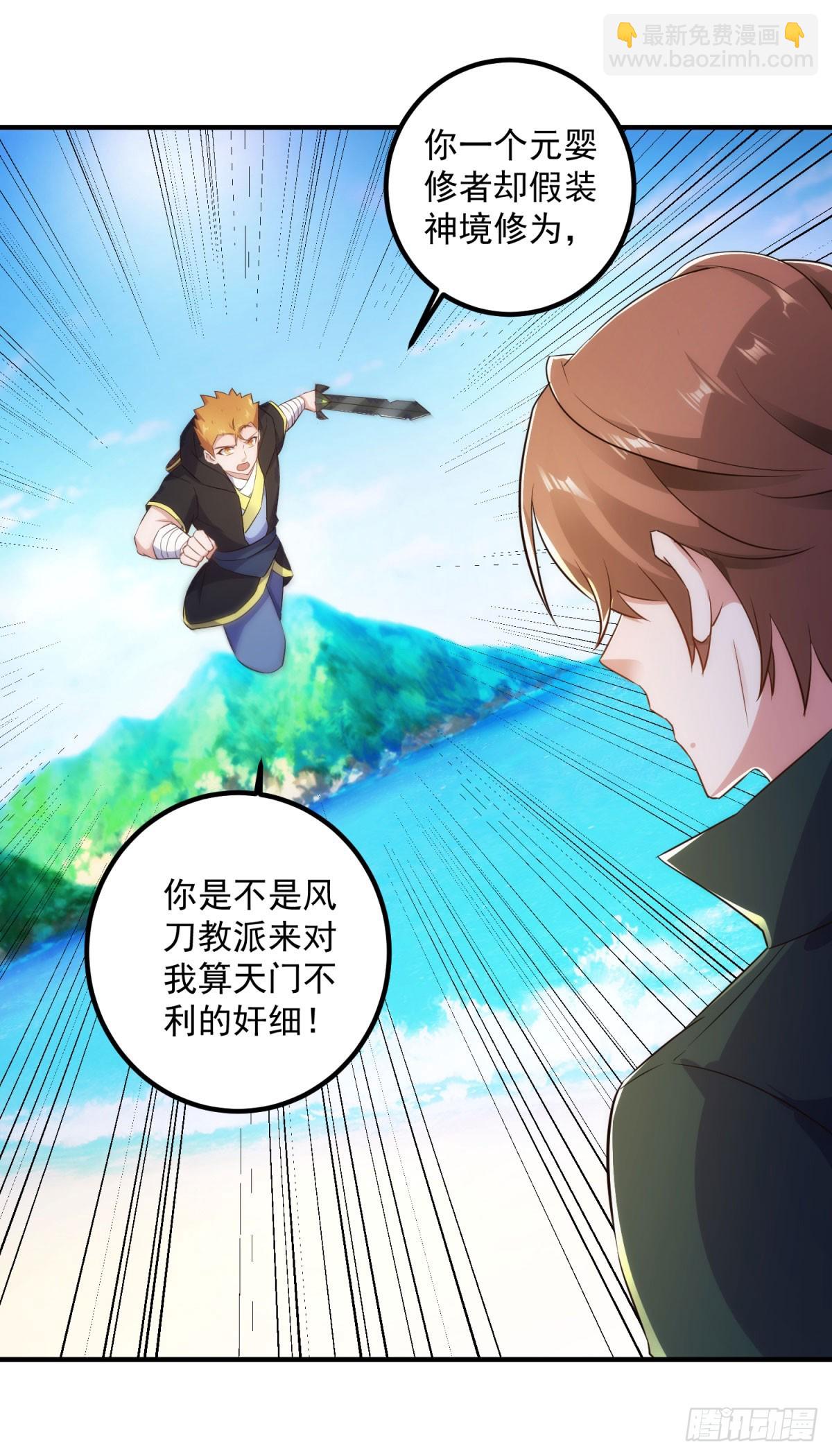 第284话 换场-第285话