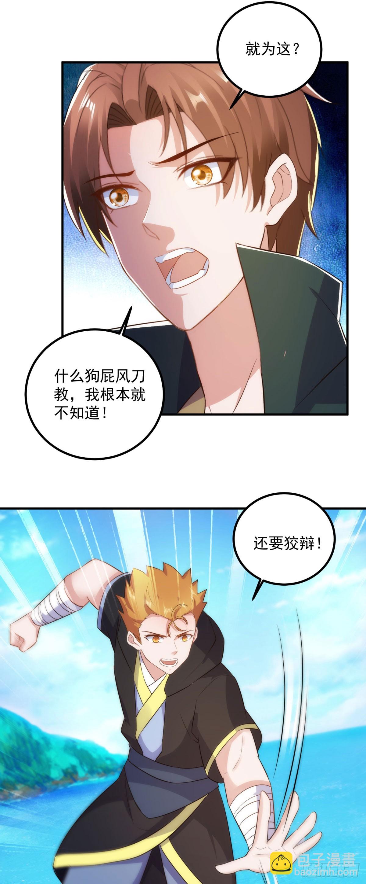 第284话 换场-第285话